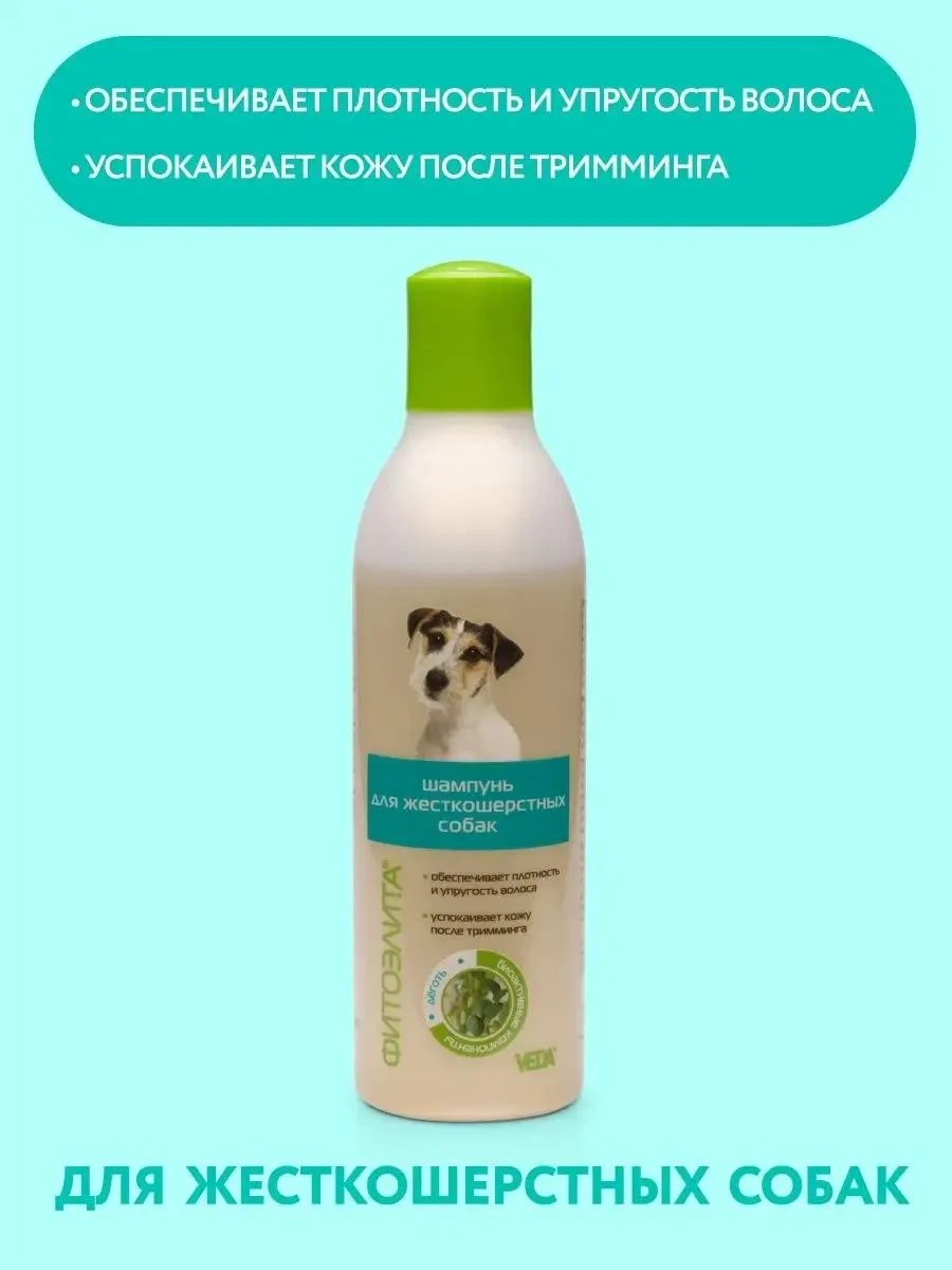 VEDA Shampoo for hard -haired dogs 220 ml phytoelite